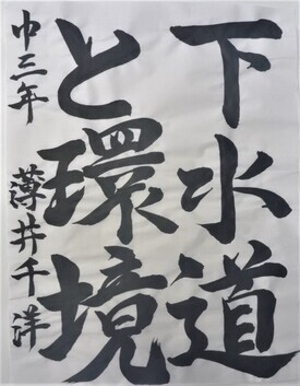 写真:薄井千洋さん作品