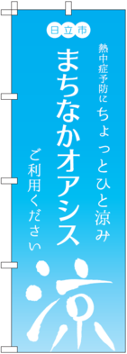 のぼりばた