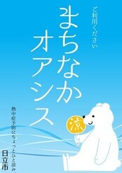 ポスター