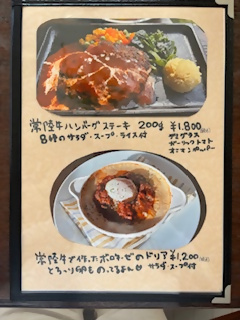 メニュー1