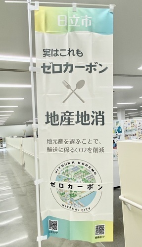 のぼり旗