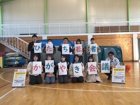 R6_若者会議全体会（1）