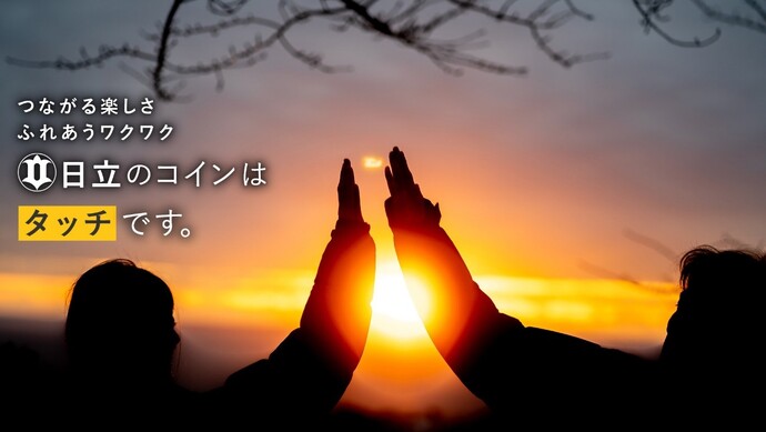 「まちのコイン」を活用した取組を行っています！