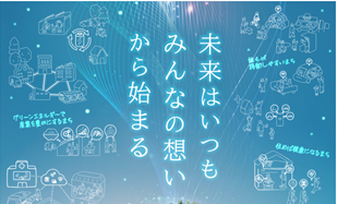 共創プロジェクトの新ポスター