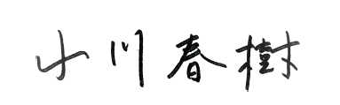 市長サイン
