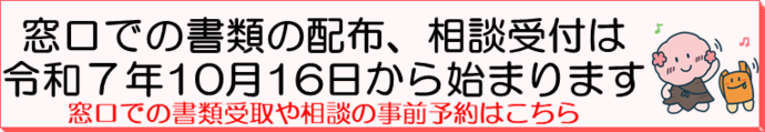 バナー(外部リンク・新しいウィンドウで開きます)