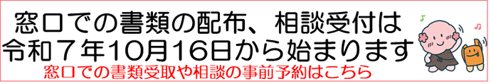 バナー（外部リンク・新しいウィンドウで開きます）