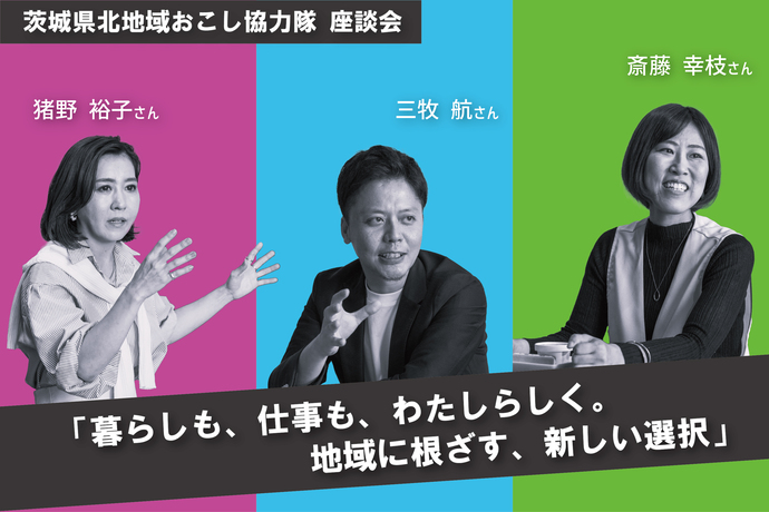 座談会サムネイル画像