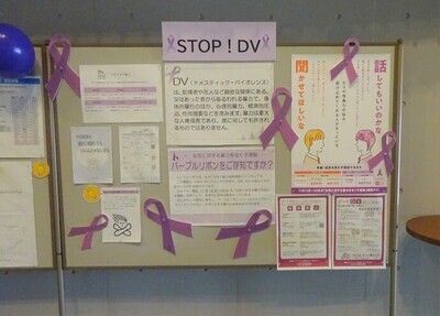 写真：STOP!DV展示