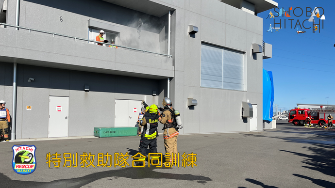火災の状況確認