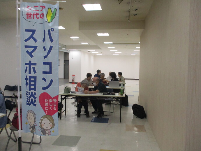 高齢者スマホの使い方相談会