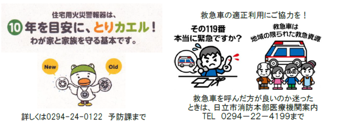 お知らせ