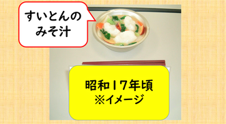 写真：献立5