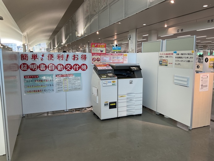 証明書自動交付機