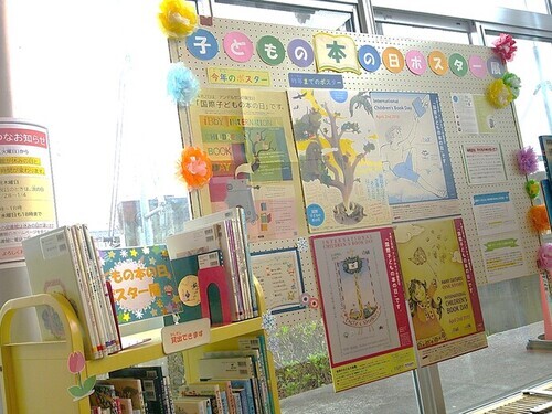 十王図書館展示