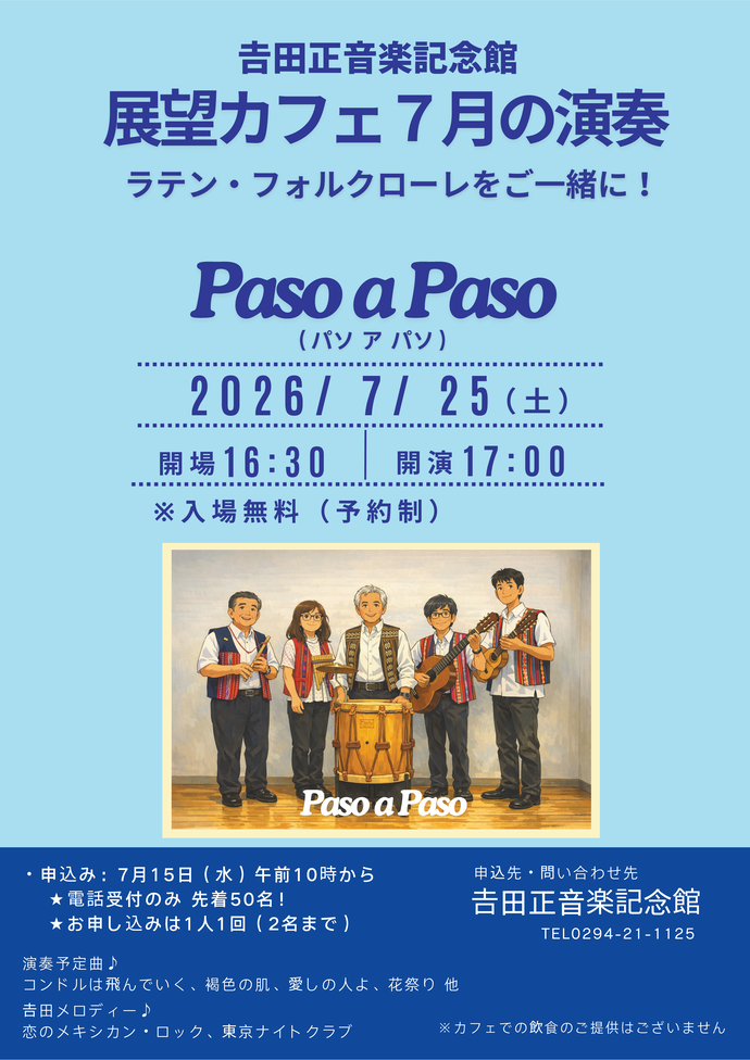 4月カフェコンチラシ