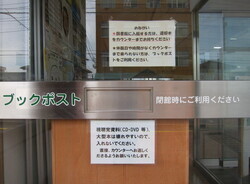 ポスト