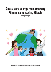 Gabay para sa mga mamamayang Pilipino sa lunsod ng Hitachi