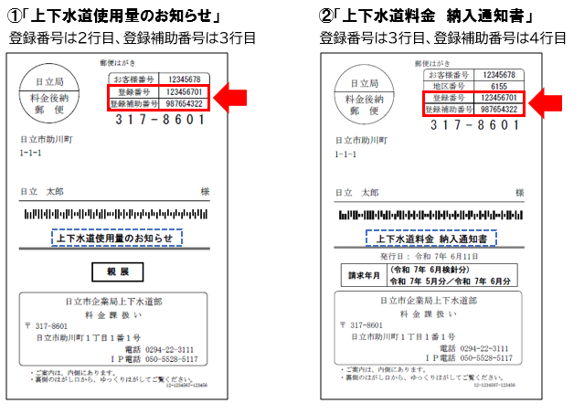定型二種郵便（はがき）