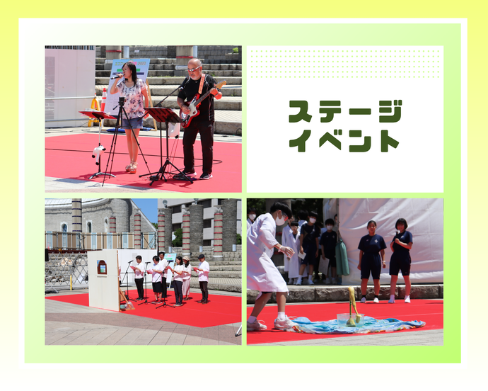 ステージイベント(昨年までの様子)