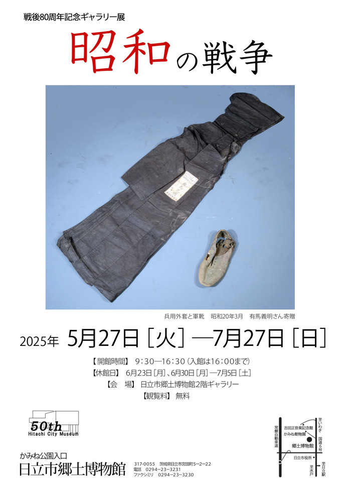 ギャラリー展ポスター画像