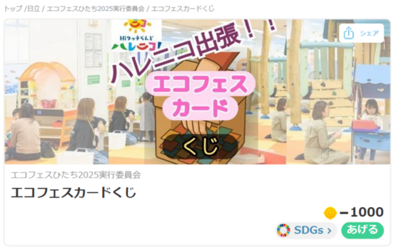 体験の写真