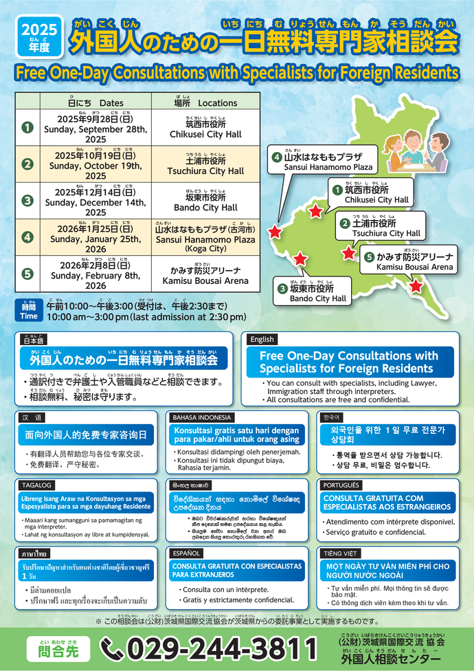にほんご
