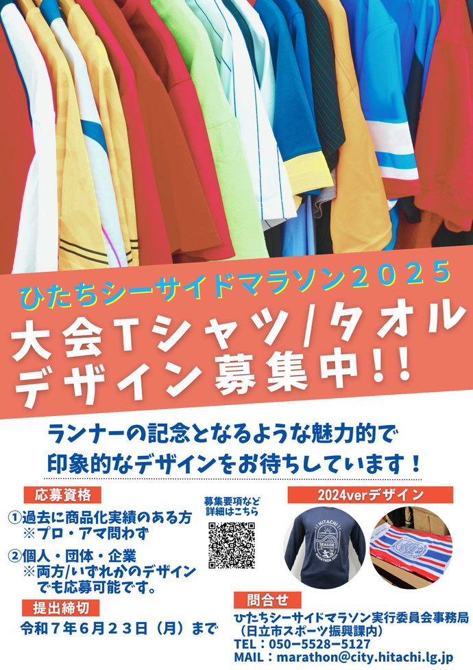 募集チラシ