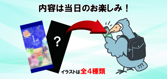 キャンペーン第1弾「市公式PRキャラクター壁紙」