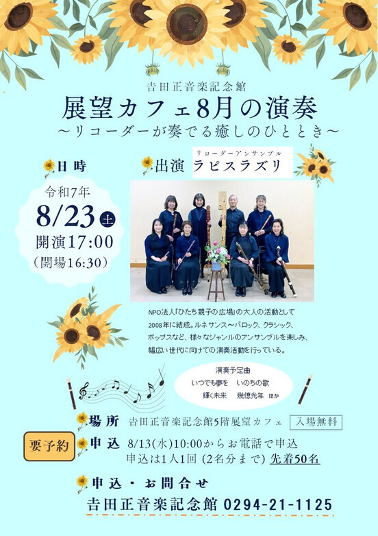 7月カフェコンチラシ