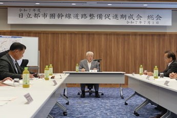 写真：日立都市圏幹線道路整備促進期成会総会2