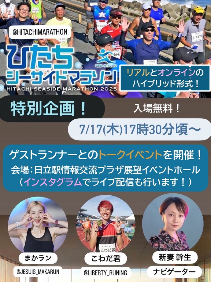 イベントチラシ