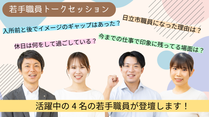 トークセッションイメージ画像