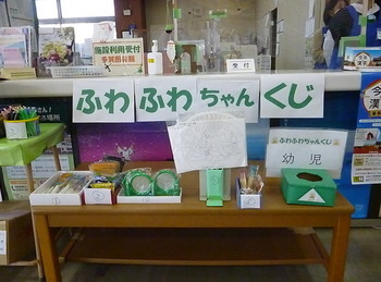 くじ