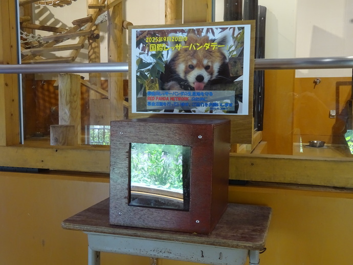 募金箱