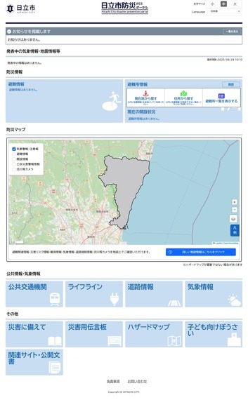 ポータルサイトトップページ通常時