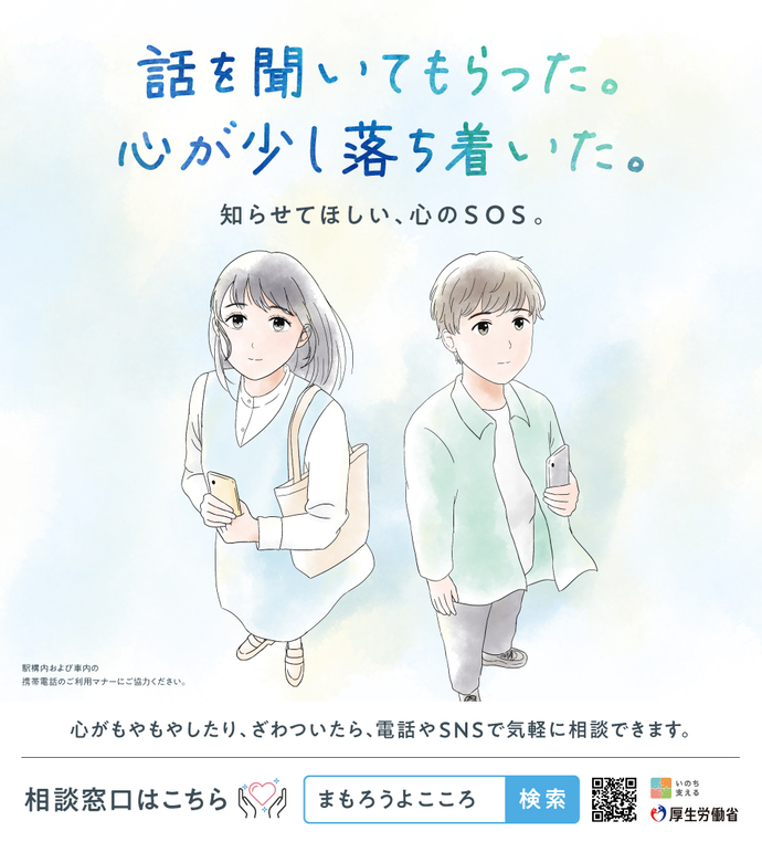 啓発ポスター