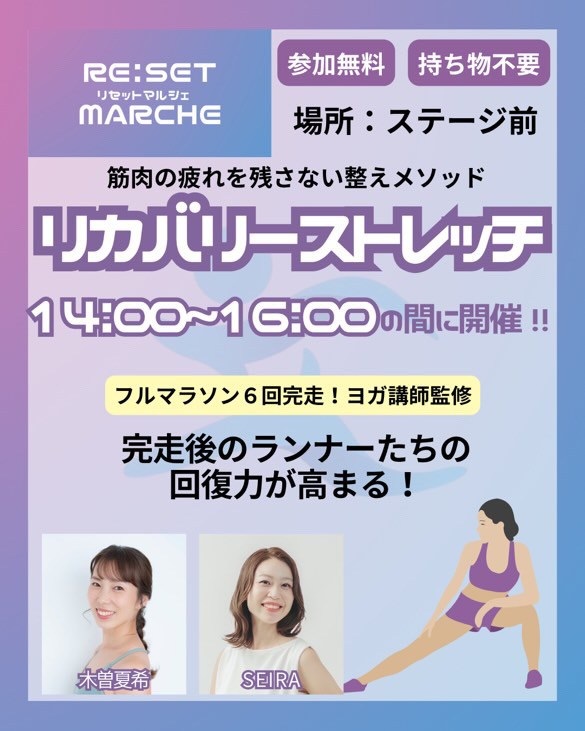 リカバリー