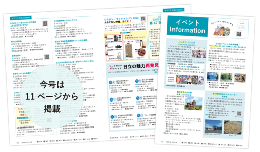 イベントInformation
