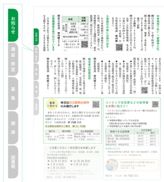 「情報ひろば」ページのインデックス