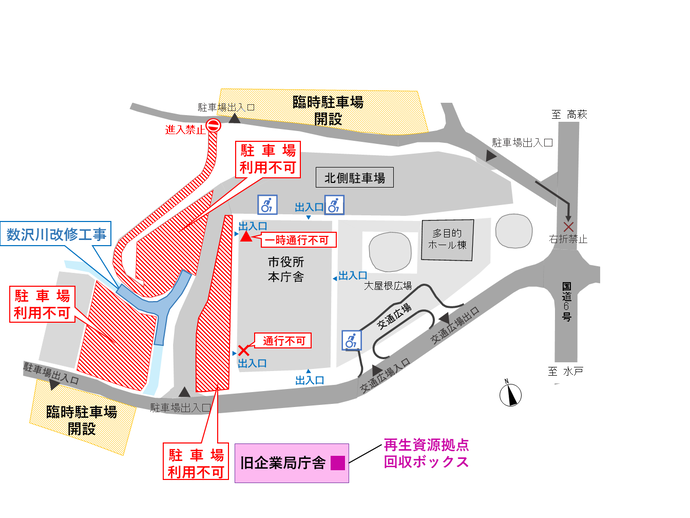 本庁舎の出入り等の制限