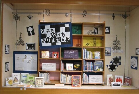 展示