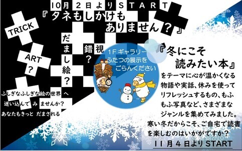展示ポスター