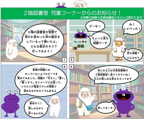 説明漫画