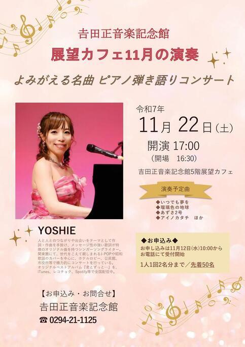 11月カフェコンチラシ