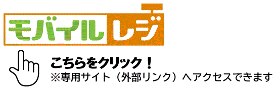 画像をクリックすると専用サイト（外部リンク）へアクセスできます（外部リンク・新しいウィンドウで開きます）