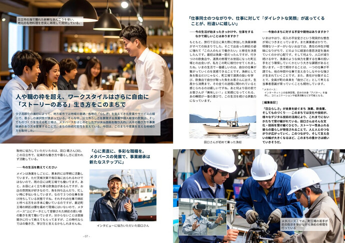 未来の暮らし(2)