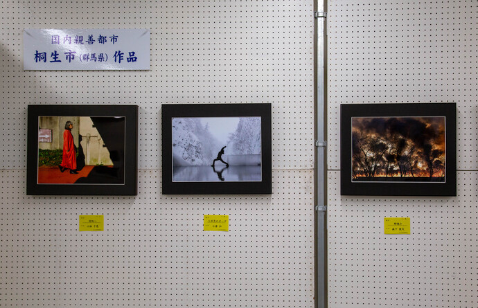 日立市美術展覧会