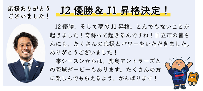 本間さんコメント