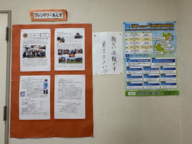 国際交流サロン掲示